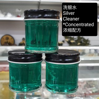 Image of [Shop Malaysia] 32ml silver jewellery concentrate cleaner solution. 浓缩超强洗银水。silver, 银。