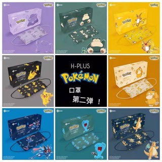 Pokemon Mask Price And Deals Feb 2022 Shopee Singapore