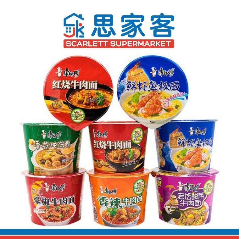 Kang Shi Fu Cup Noodles 康师傅 桶装方便面 | Shopee Singapore