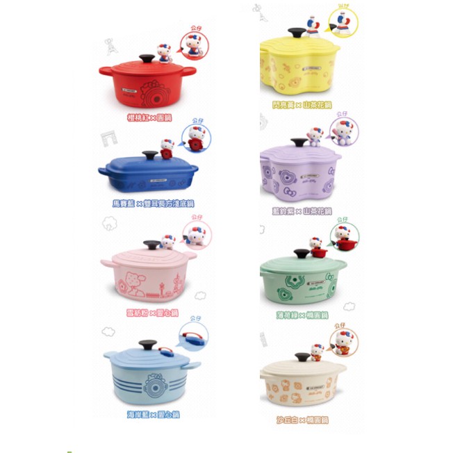 Full Set 7Eleven (Taiwan) Le Creuset X HELLO KITTY Shopee Singapore