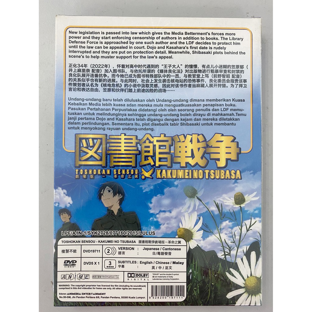 Anime Dvd Toshokan Sensou Kakumei No Tsubasa The Movie Shopee Singapore