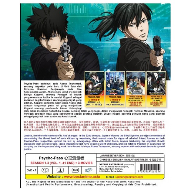 Anime Psycho Pass Season 1 3 Vol 1 41 End 3 Movies Complete Box Set Dvd Shopee Singapore