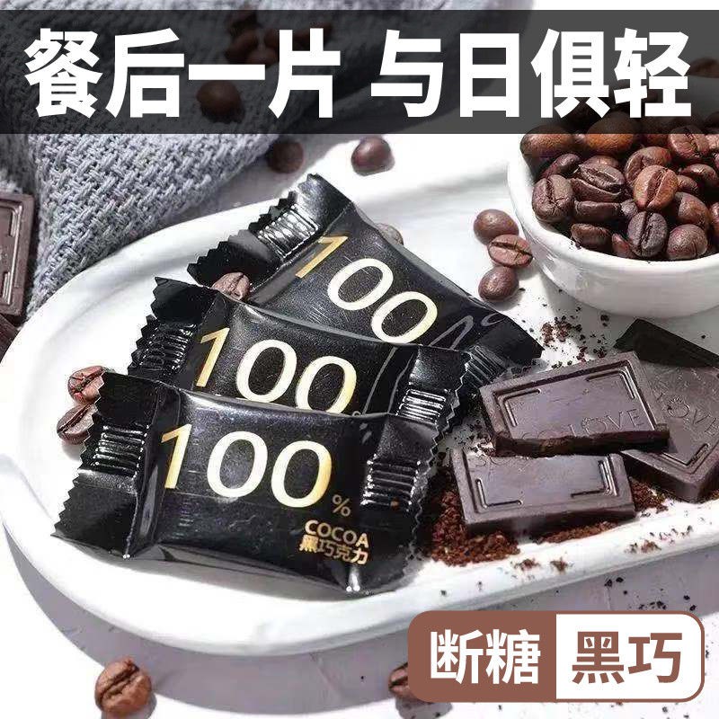 Russian Flavor Dark Chocolate Pure Cocoa Butter Ketogenic Meal Replace俄罗斯风味黑 巧克力纯可可脂生酮代餐健身无糖精食品特苦烘焙零食 5 14 Shopee Singapore