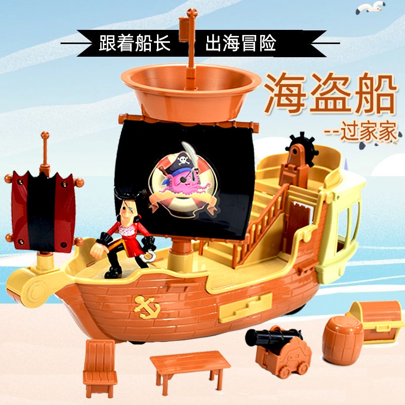 kids pirate ship toy