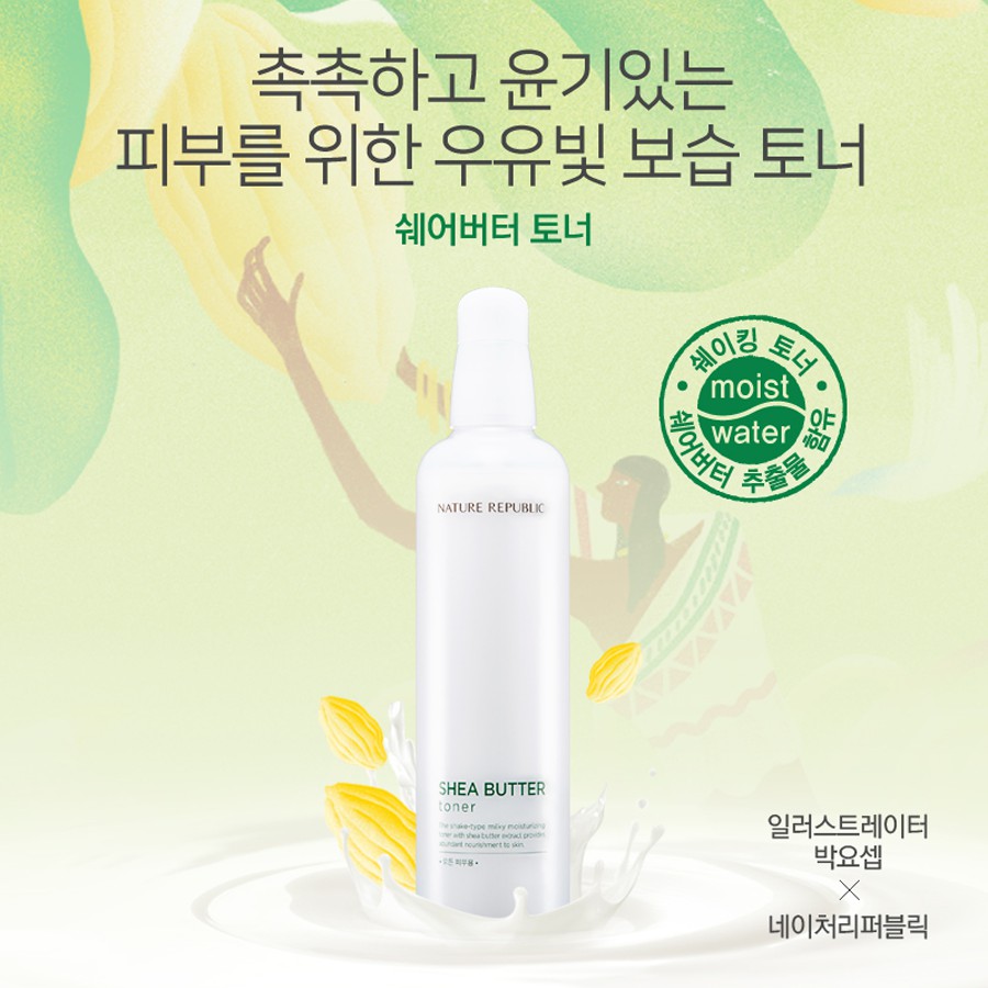 shea butter toner
