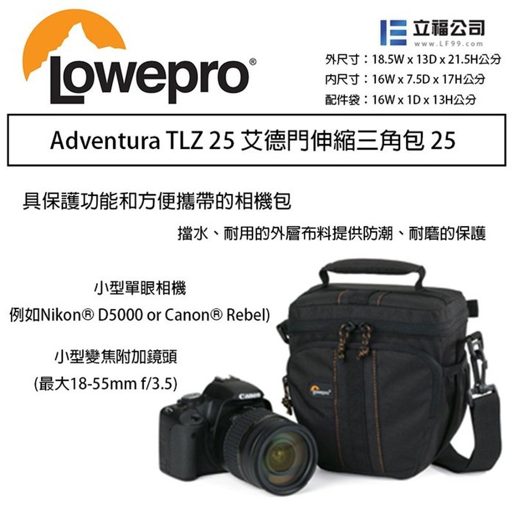 lowepro adventura tlz 25