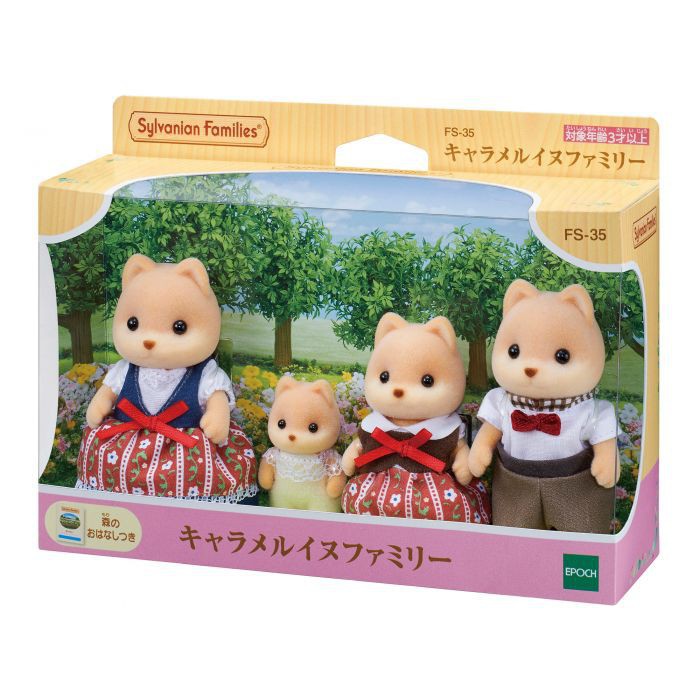 sylvanian families ship