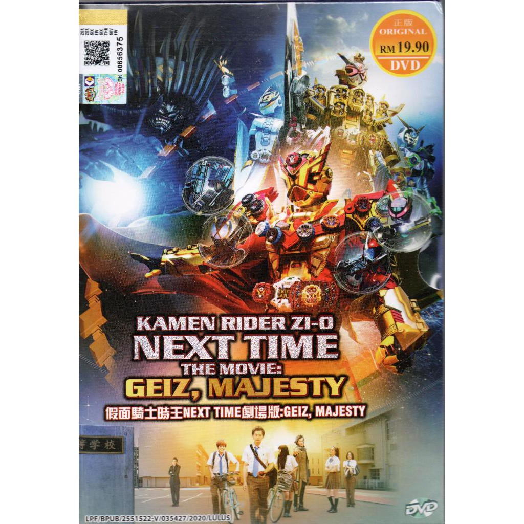 Dvd Kamen Rider Zi O Movie Collection Shinobi Ryuki Over Quartzer Geiz Majesty Bubble Store