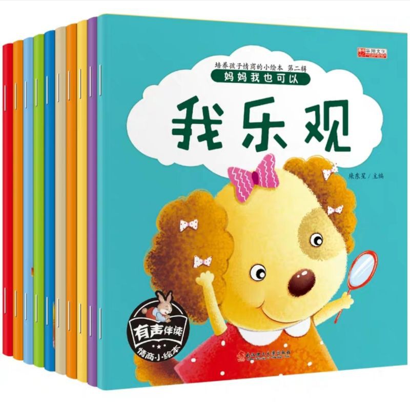 Perschool Kids Children Chinese Hanyu Pinyin Educational Storybooks ...