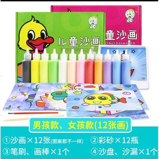[Ready Stock] Kids / Children Sand Painting Kit #4