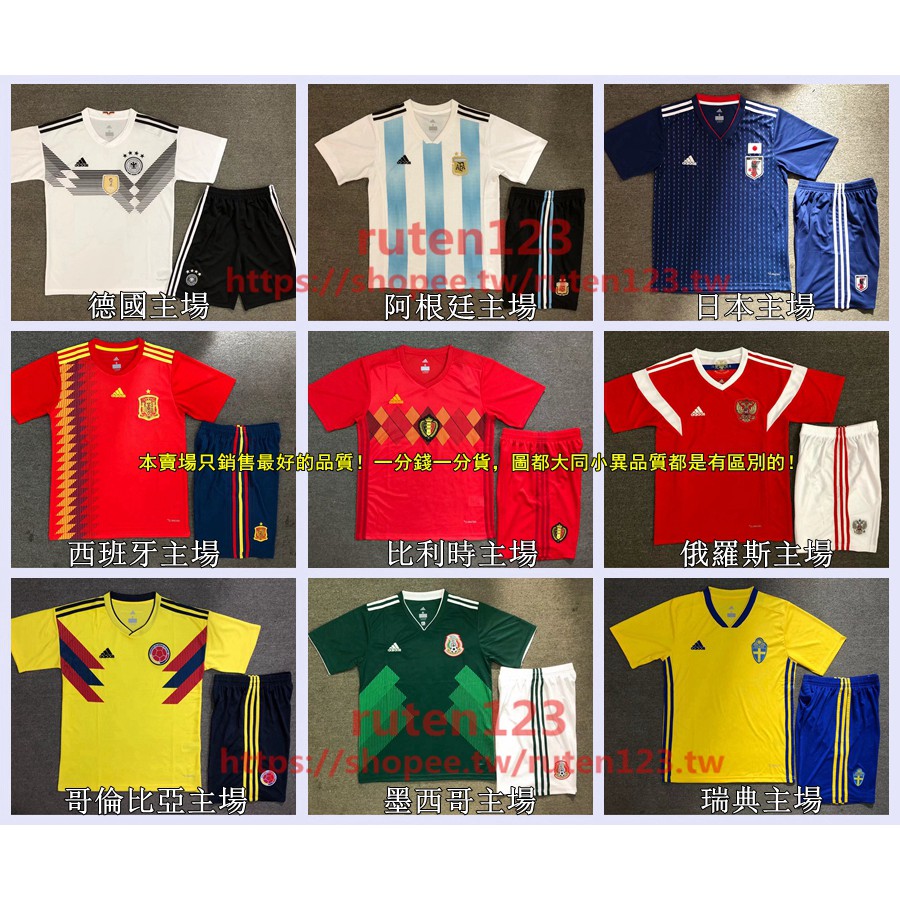 world cup soccer jerseys