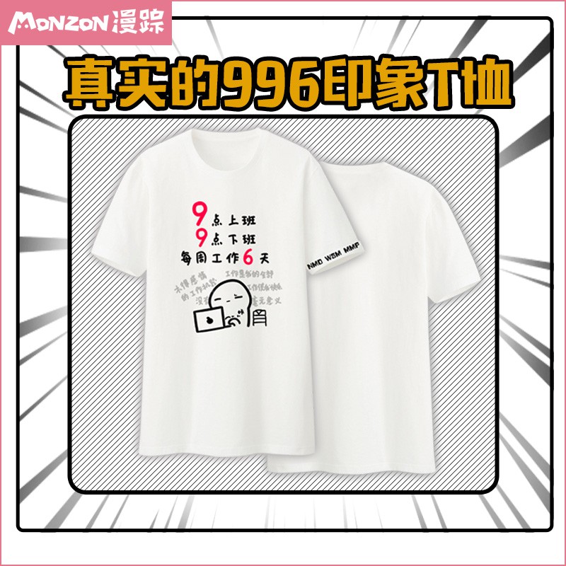 Wanh Long Track Original Real 996 T Shirt Anime Around Two Dimensions Text Shopee Singapore - mmp shirt roblox
