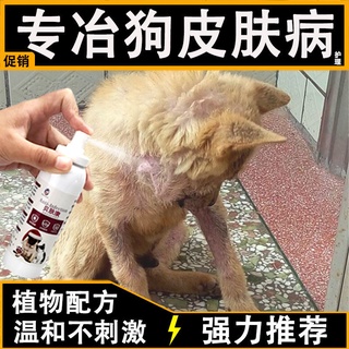 Treatment Of Dog Mites Dog Skin Disease Fungus Mites Topical Mite Spray Anti-Inflammatory Anti-Itch Pet Spray