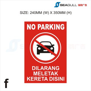 No Parking Sign Signage Dilarang Meletak Kereta Kenderaan Private Property Tow Away Zone Zon Tunda Loading Zone 禁止停车 Shopee Singapore