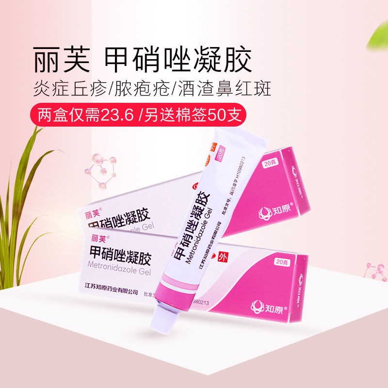 Liv Metronidazole Gel 20g Inflammatory Papules Impetigo Rosacea Erythema Acne Treatment Shopee Singapore