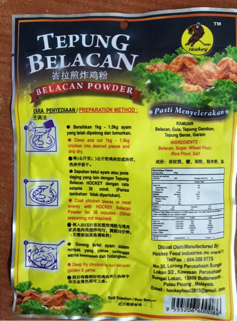 Shop Malaysia 90g Hockey Brand Belacan Powder Bali Pull Fried Chicken Powder Shopee Singapore