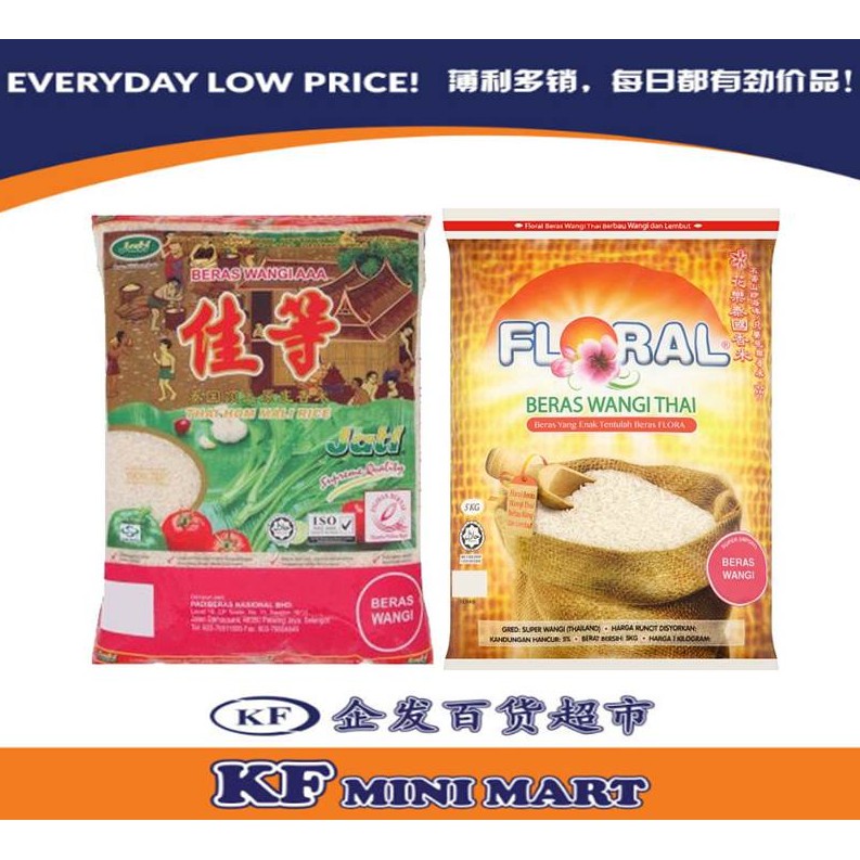 5kg Fragrant Rice Import Singapore