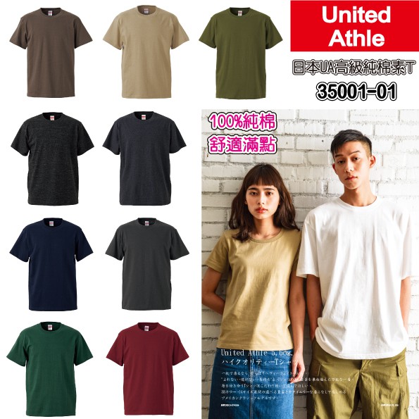 3 Colors Japan United Athle 5001 01 Cotton T 5 6 Oz T Shirt Short T Element T Ua Shopee Singapore