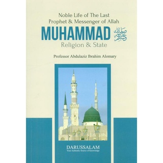Muhammad (SAW) Noble Life Of The Last Prophet And Messenger Of Allah Religion & State