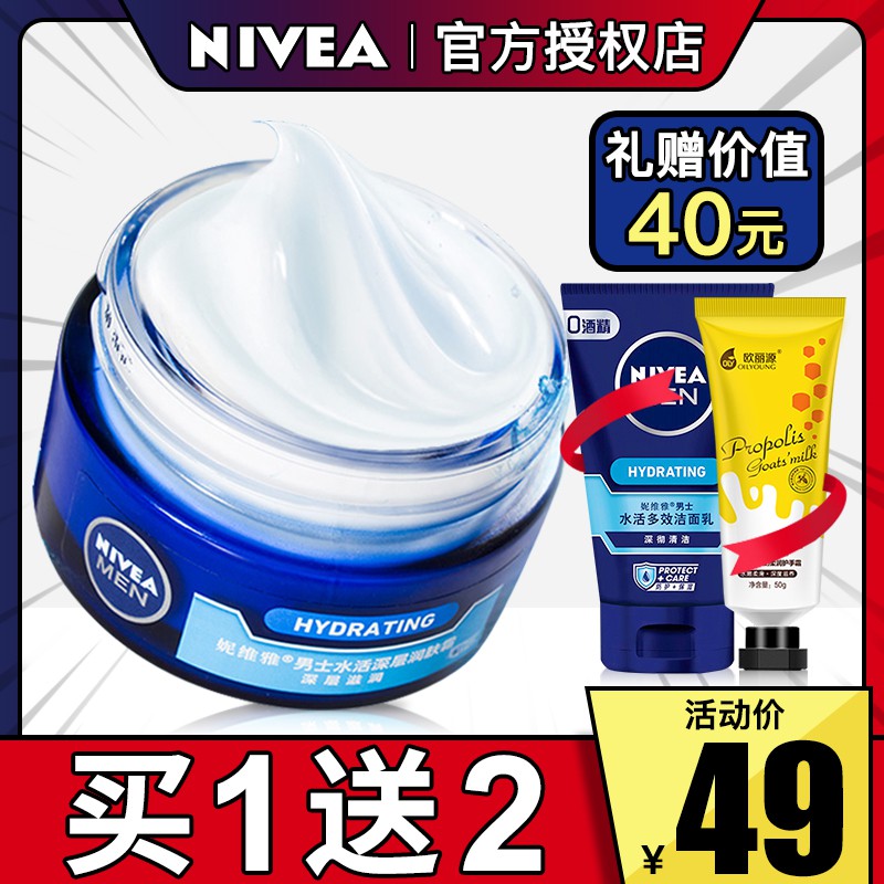 nivea men's face whitening cream
