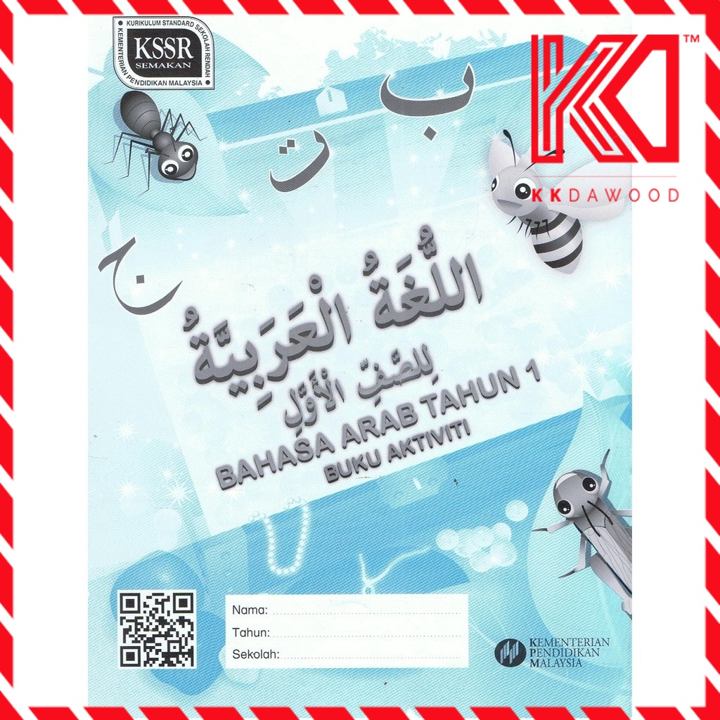 Activiti Text Book 1 Arabic Language Shopee Singapore