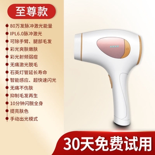 激光冰点脱毛仪 激光脱毛仪器冰点脱毛仪男女学生全身私处腋毛脱毛神器家用脱毛器 Shopee Singapore