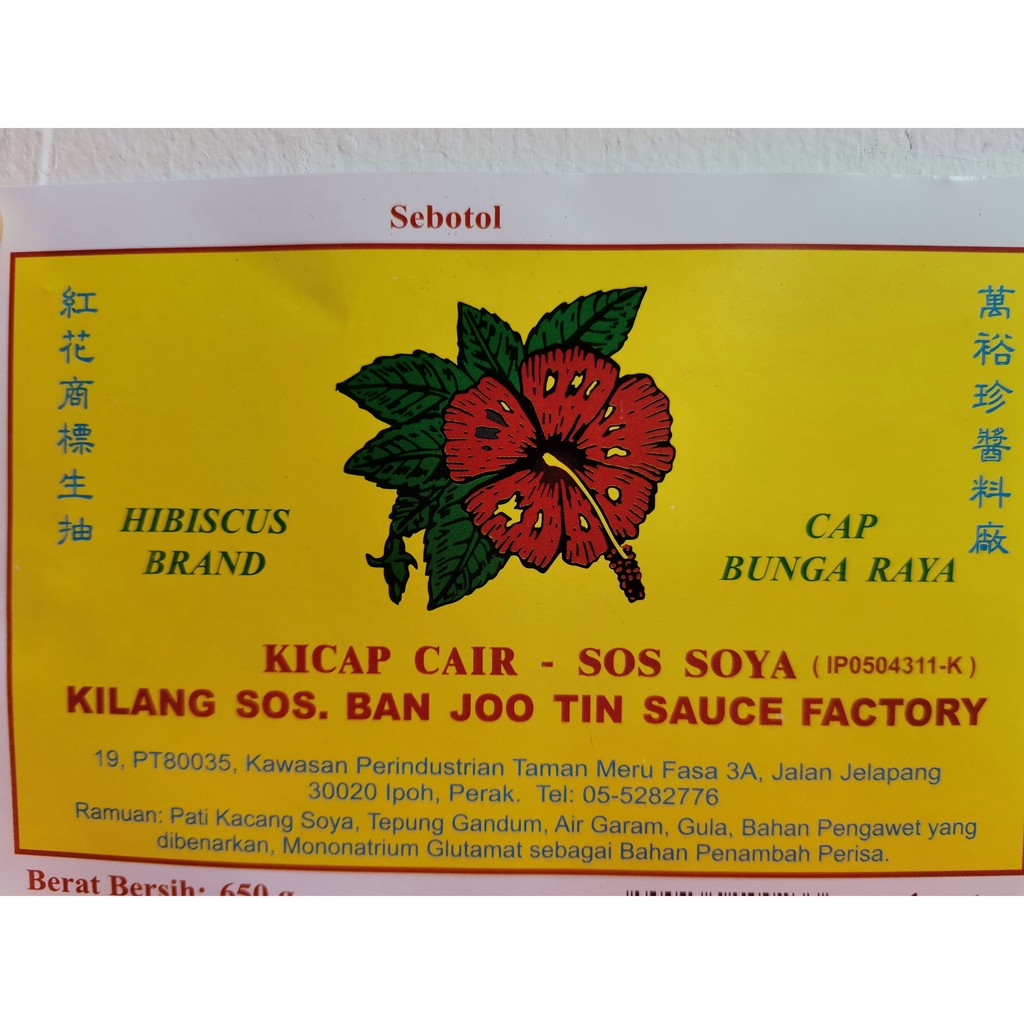 Hibiscus Brand Soy Sauce 650g Shopee Singapore