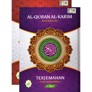 Al Quran Mu Jam Terjemahan Perkata Bersama Tajwid Size A5 Shopee Singapore