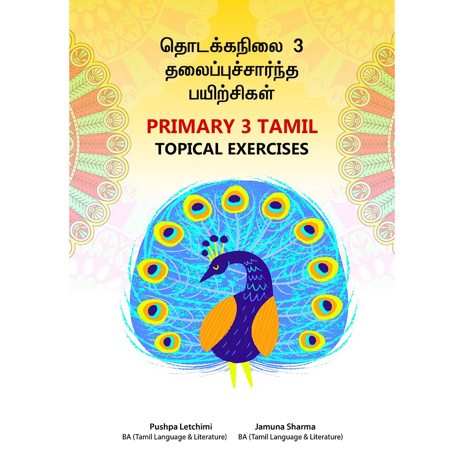 Primary 3 Tamil Topical Exercises | Shopee Singapore