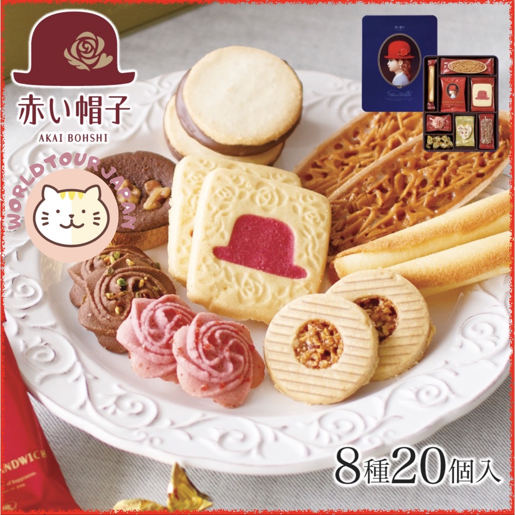 AKAI BOHSHI / Japanese Most Popular Cookies / BLUE can / 8 type of cookies / contents 20 / MADE