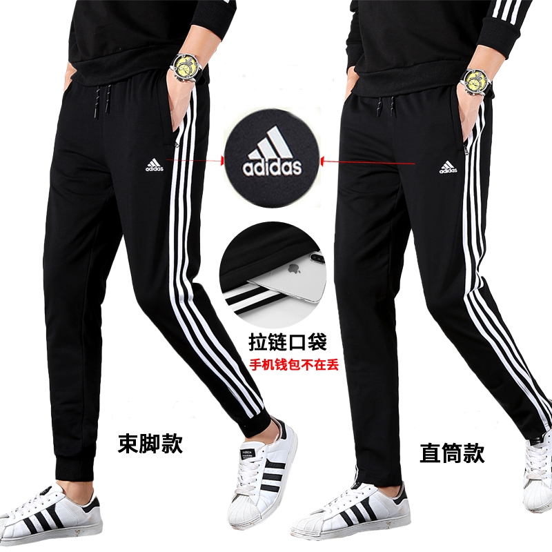 adidas straight pants