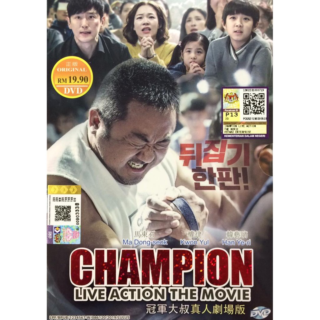 Shop Malaysia Korean Movie Dvd Champion 冠军大叔 Dvd Movie Shopee Singapore