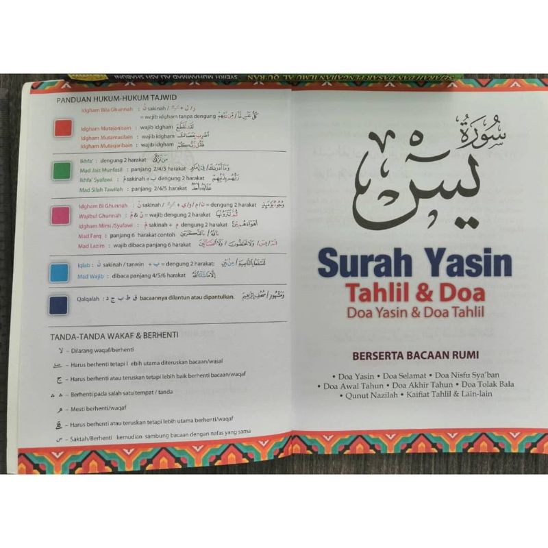 Shop Malaysia Surah Yasin Yaasin Bertajweed And Rumi Reading Shopee Singapore