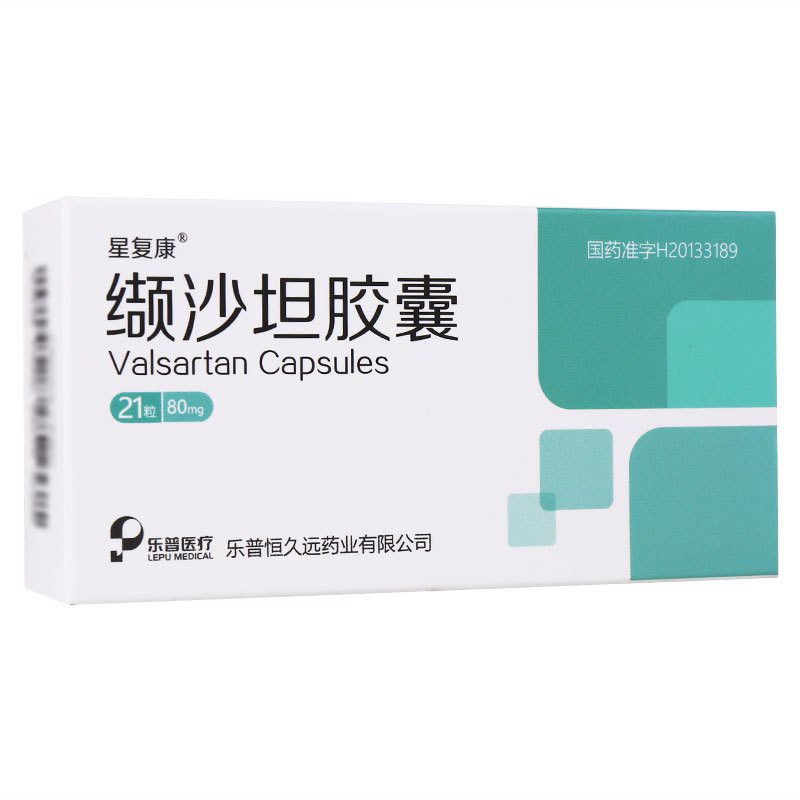 星复康缬沙坦胶囊80mg 21粒 盒降血压的药降压药高血压血压高药 Shopee Singapore