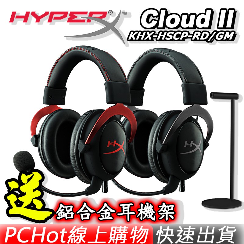 Hyperx Cloud Ii Gaming Headset With Mic Khx Hscp Rd Gm Shopee Singapore