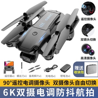 Gps Uav 8k Hd Professional Aerial Photography Brusgps无人机8k高清专业航拍无刷避障自动返航5000米入门级遥控飞机m8zqvkcc1h10 4 Shopee Singapore