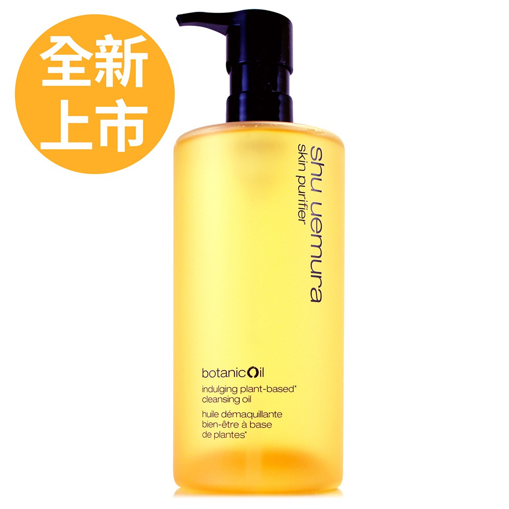 Shu Uemura Grapefruit The Essence Facial Wash Oil 450 Ml Listedshu Uemura Shopee Singapore