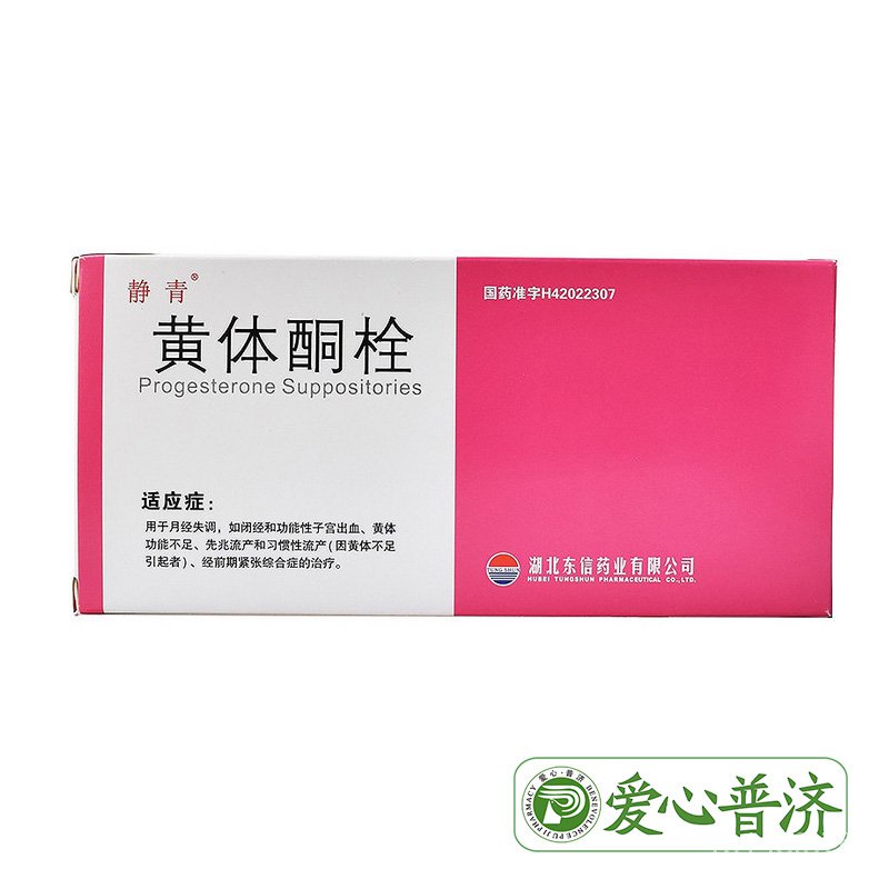 静青黄体酮栓25mg 14粒 盒用于月经失调 如闭经和功能性子宫出血黄体功能不足先兆流产和习惯性流产经前期紧张综合征的治疗rx Shopee Singapore