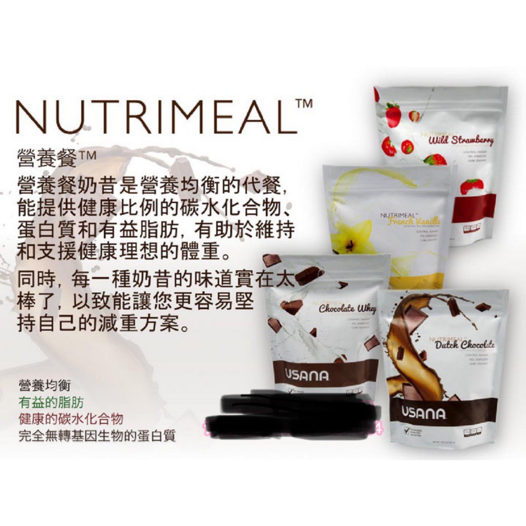 Usana 营养餐 Nutrimeal 100 Original Shopee Singapore