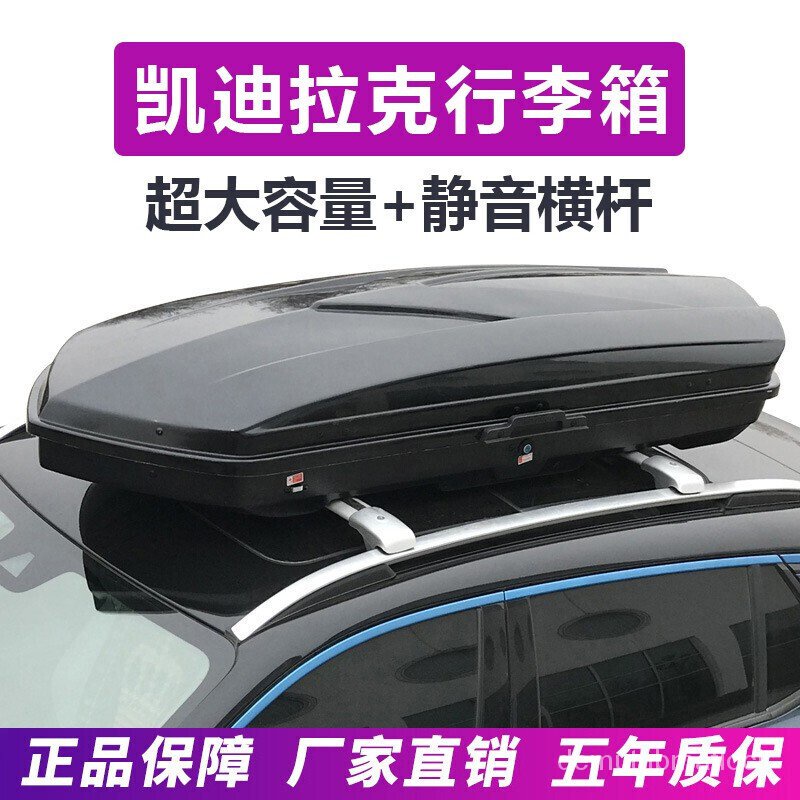 taka roof box Cadillac Roof Boxes Cadillac Special Car Top Luggage XT4 XT5 ATSL SRXRoof Suitcase