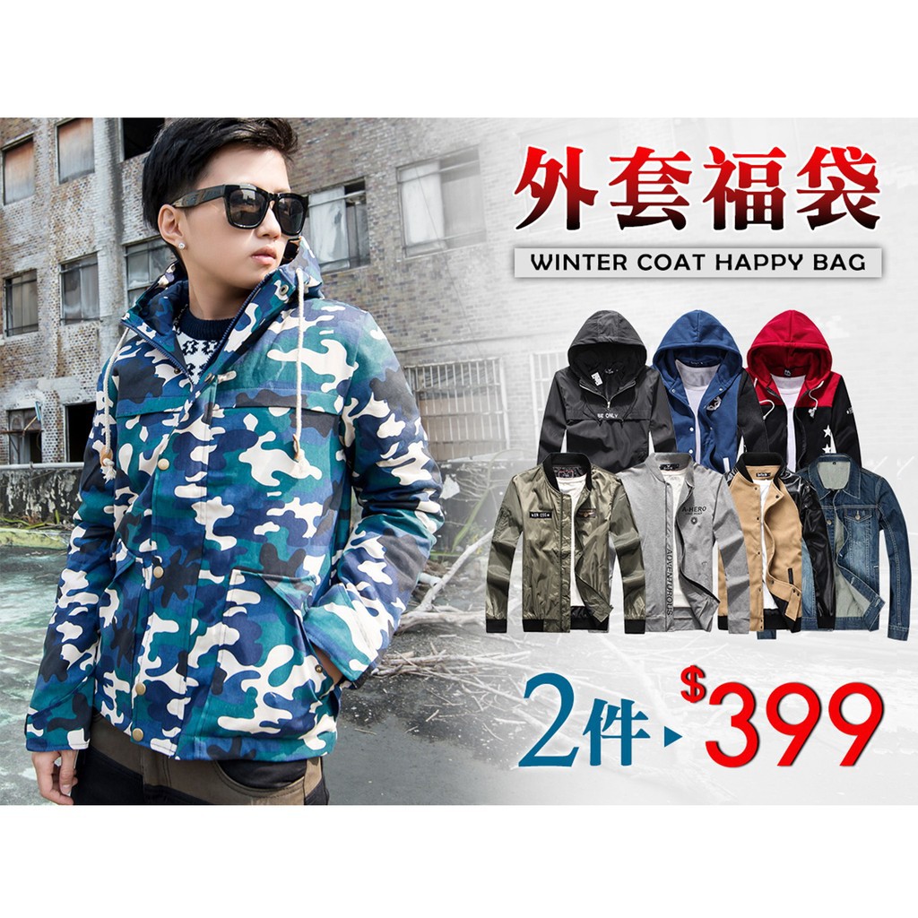 Winter Fleeced Hooded Denim Jacket 2 Pcs Lucky Bag 冬季超值外套