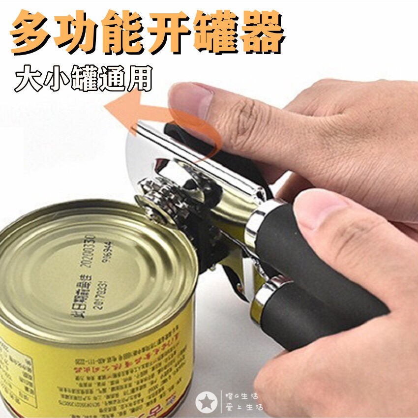 Export Quality Multifunctional Can Opener 6 In 1 Beer Bottle Opener Kitchen Supplies Manual Can Opener Artifact Screwdriver出口品质多功能开罐器6合1啤酒开瓶器厨房用品手动开罐头 神器起子