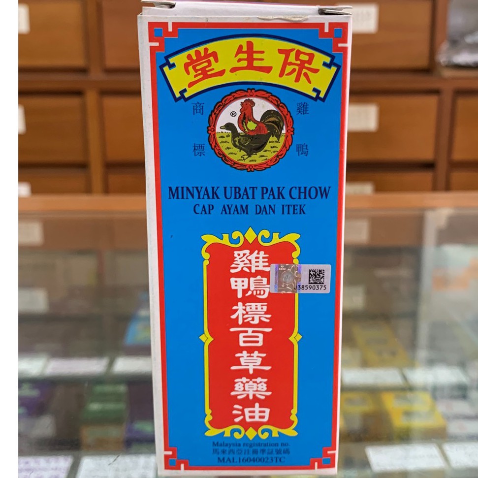 Chow Pack Medicine Oil 56ml Blue Shopee Singapore