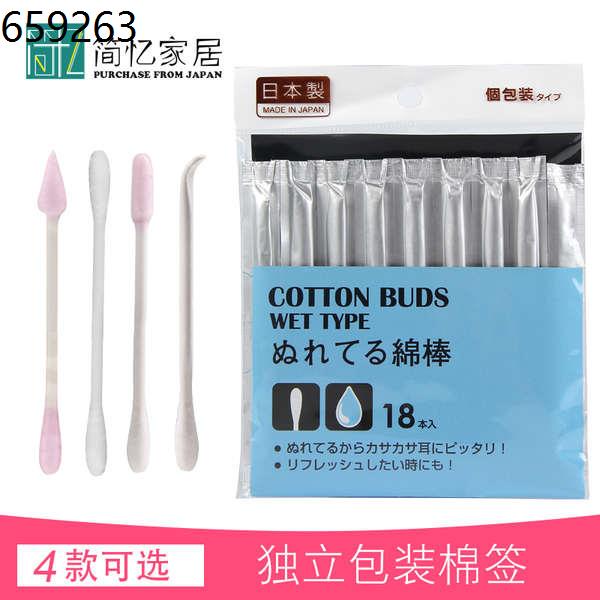 Alcohol Swab Cotton Swab Japanese Import Antibacterial Double Cotton Signed Cotton Rod Baby Ear Beauty Makeup Cleaning C Shopee Singapore