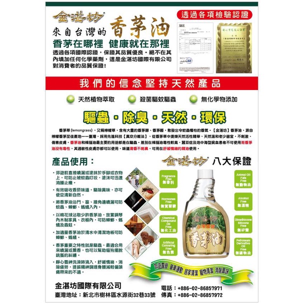 Citronella Oil 台湾“金湛坊”香茅油500ml w/Apple diffuser