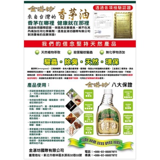 Citronella Oil 台湾“金湛坊”香茅油500ml w/Apple diffuser #2
