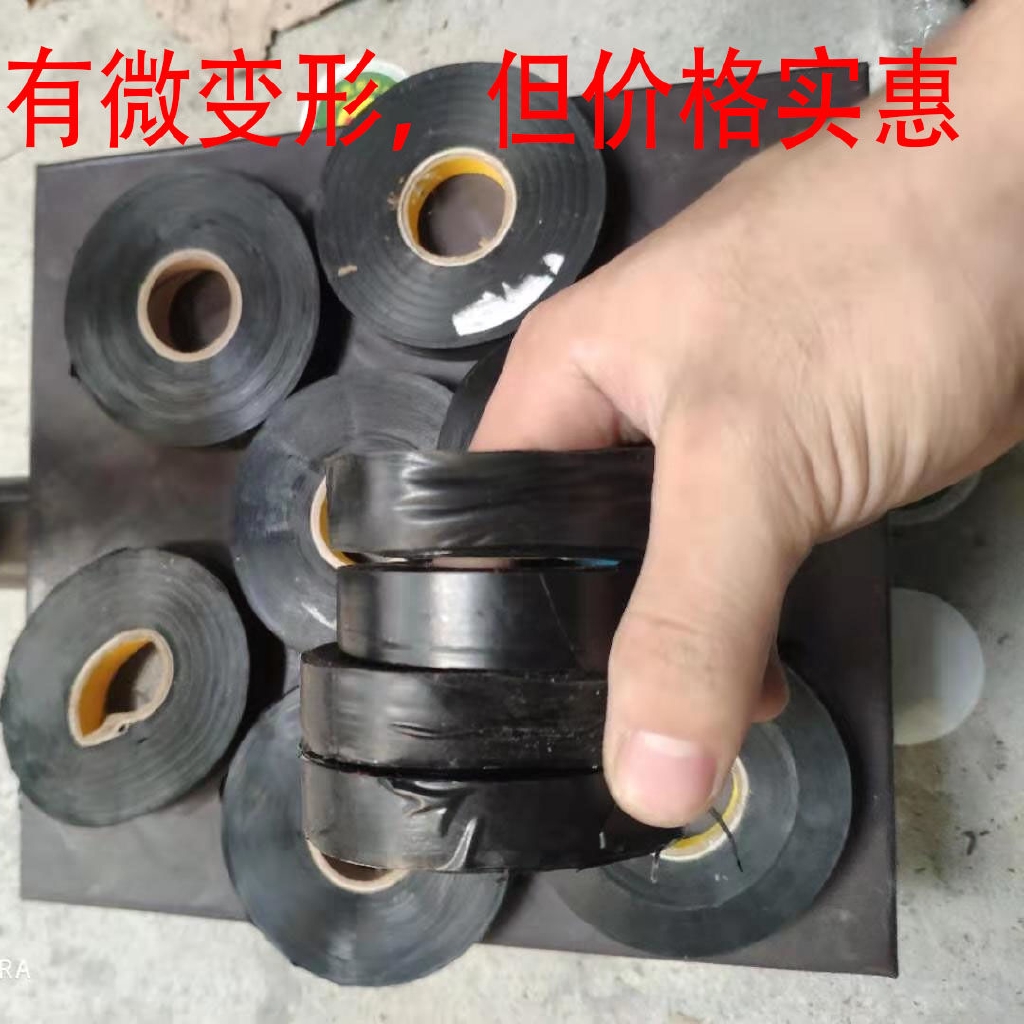 Menurut Berat Menjual Elektrik Penebat Pita Pvc Kalis Air Menurut Berat Menjual Elektrik Penebat Pita Pvc Kalis Air