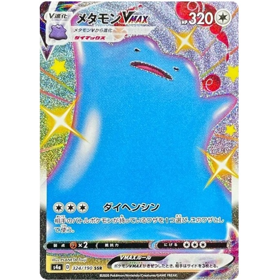 Pokemon Tcg Cards Ditto Vmax Shiny Full Art 324 190 Shiny Star V Shining Fates Japanese Shopee Singapore