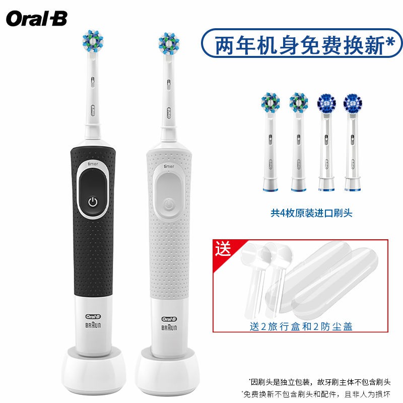 oral b braun vibration
