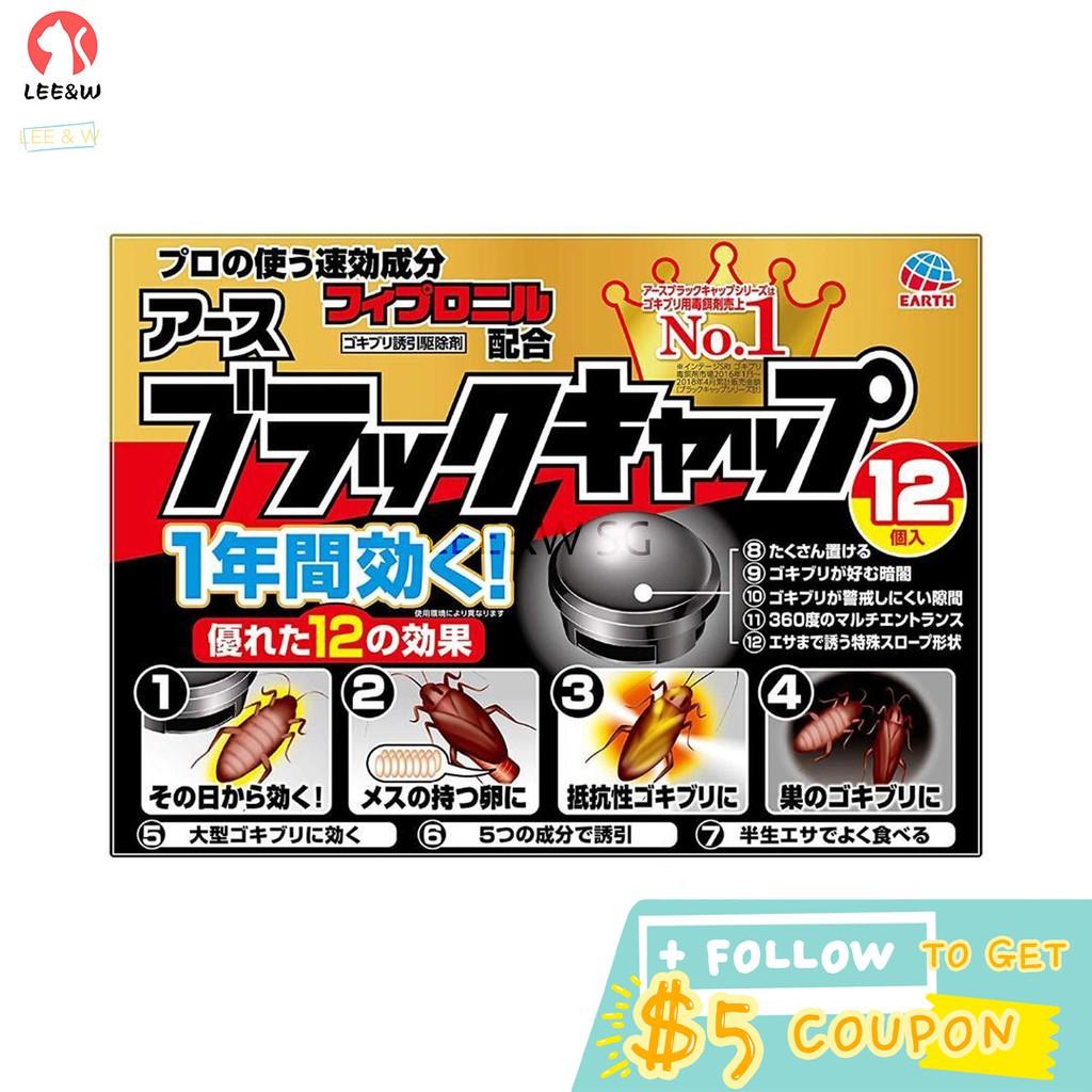 Earth JapanInsect repellent Cockroach Killer Black Container 12 Piece